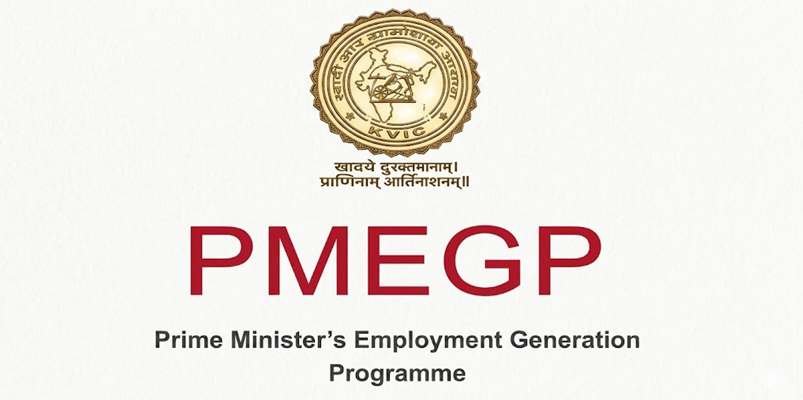 Prime Minister Employment Generation Programme
